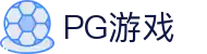 PG-致力于为您提供最有趣的游戏平台